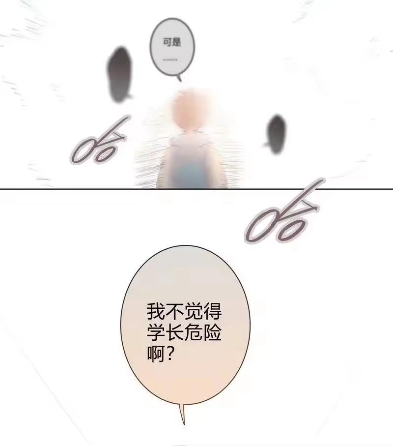 男友总在修罗场_h 058 直到光出现 第21页