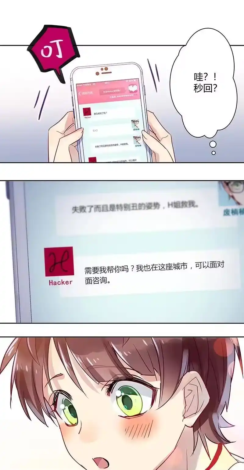 男友总在修罗场_h 005 师傅你混蛋 第18页