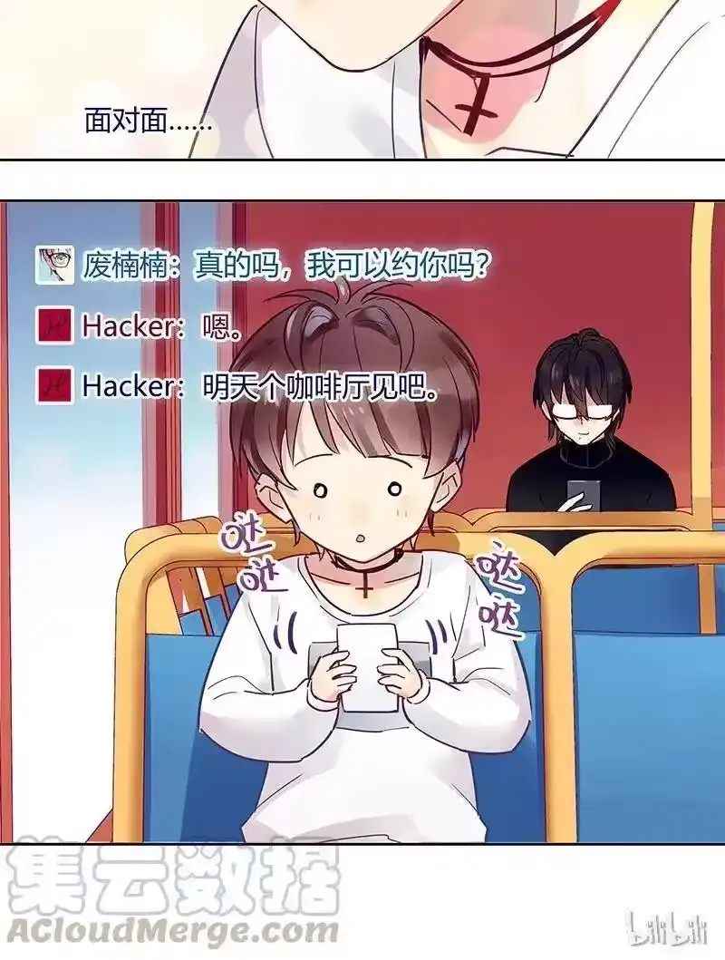男友总在修罗场_h 005 师傅你混蛋 第19页