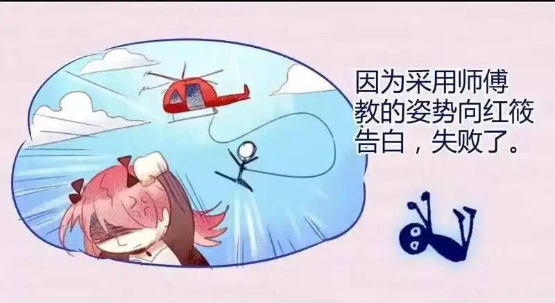 男友总在修罗场_h 005 师傅你混蛋 第3页