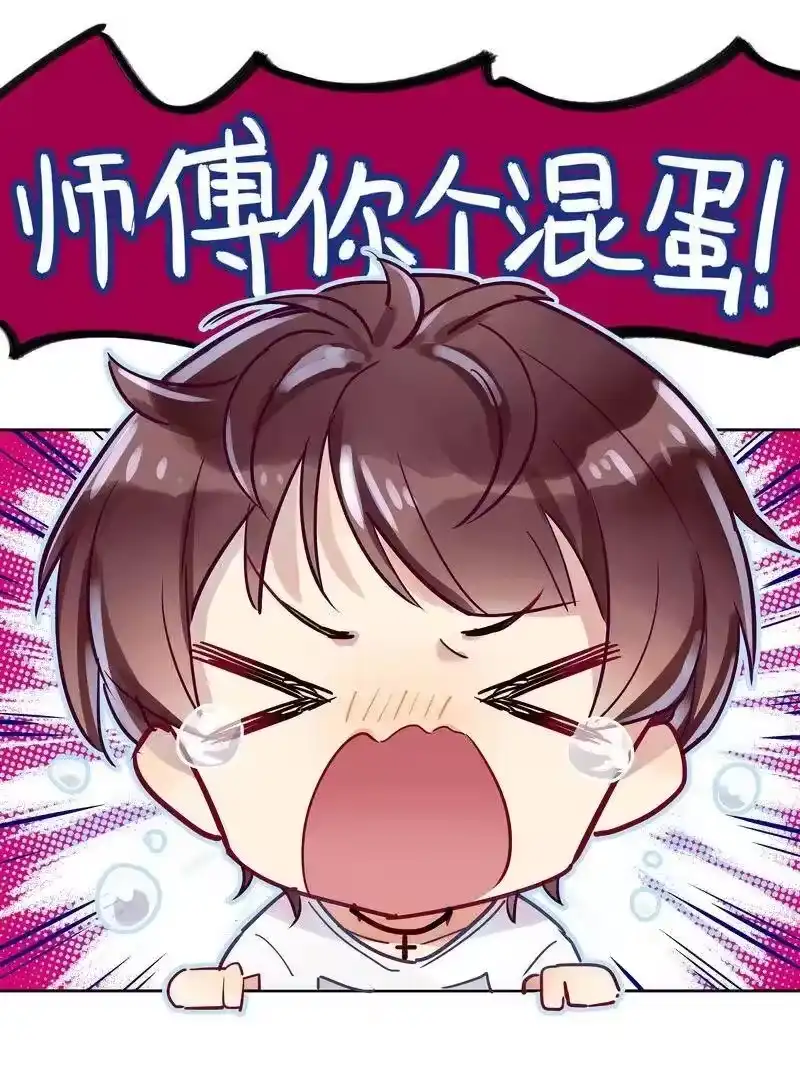 男友总在修罗场_h 005 师傅你混蛋 第6页
