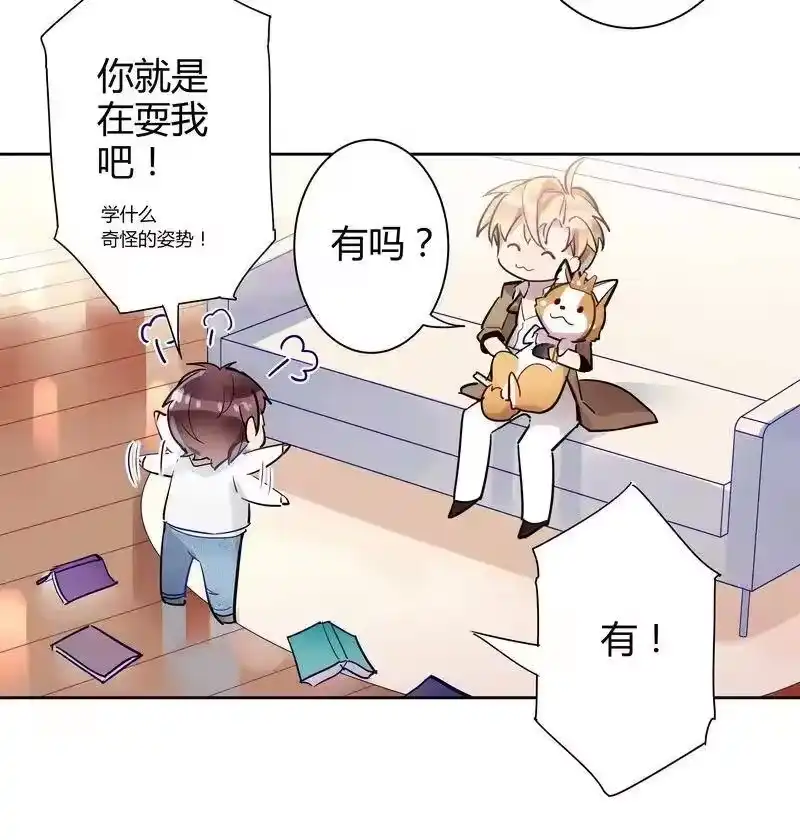 男友总在修罗场_h 005 师傅你混蛋 第8页