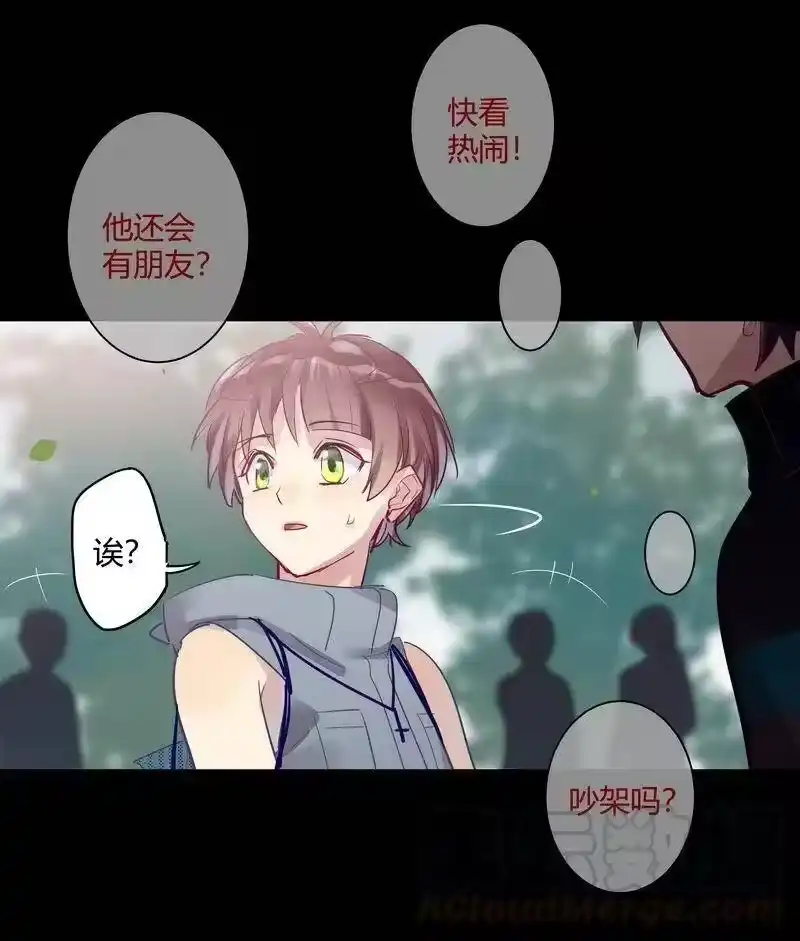 男友总在修罗场_h 059 我不是好人 第10页