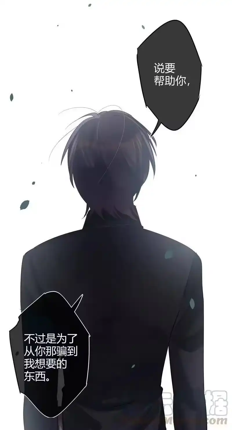 男友总在修罗场_h 059 我不是好人 第19页