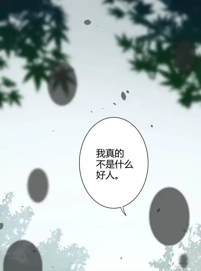 男友总在修罗场_h 059 我不是好人 第21页