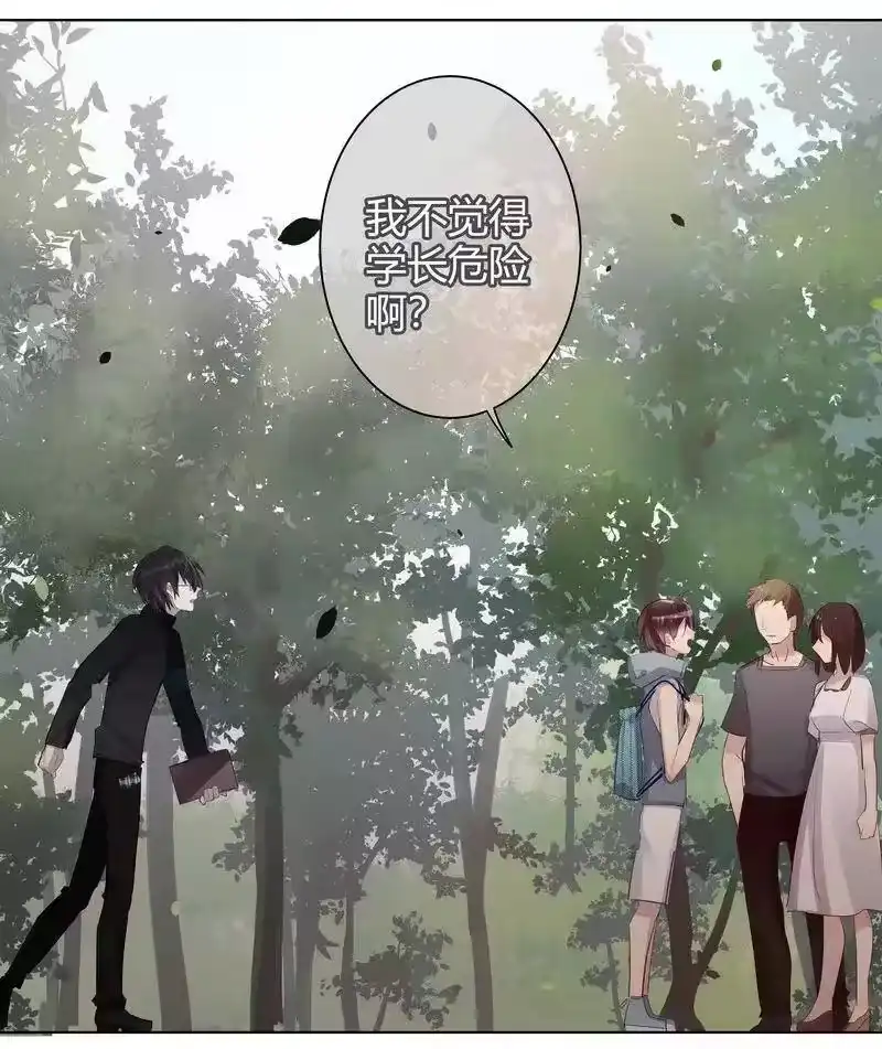 男友总在修罗场_h 059 我不是好人 第3页