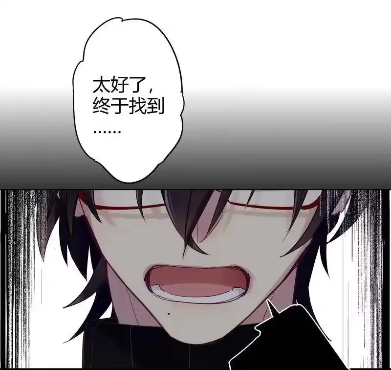 男友总在修罗场_h 059 我不是好人 第6页
