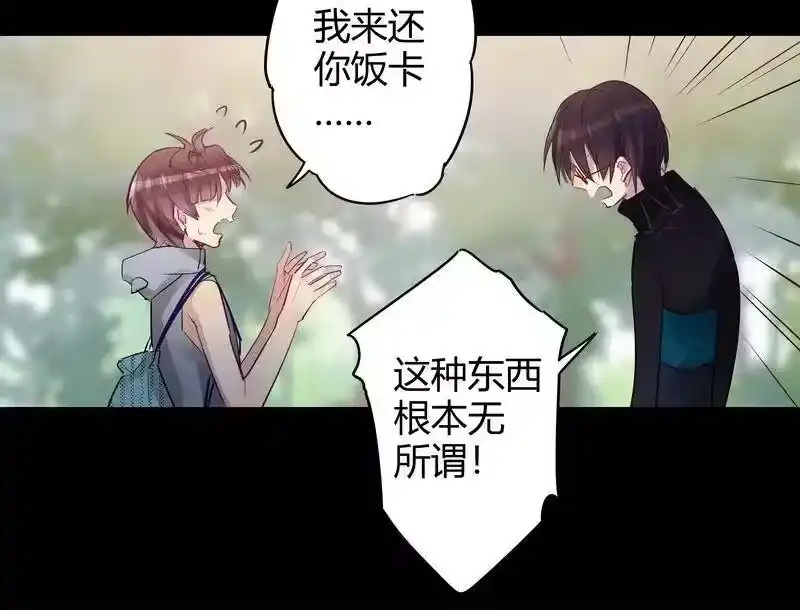 男友总在修罗场_h 059 我不是好人 第8页