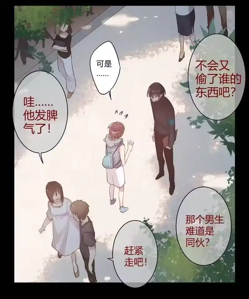 男友总在修罗场_h 059 我不是好人 第9页