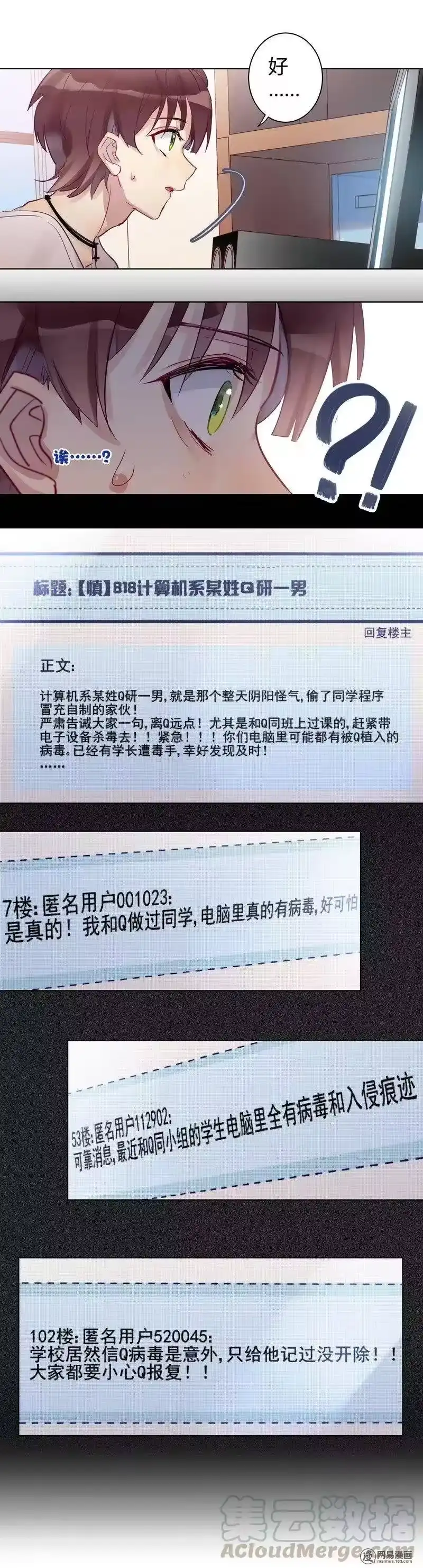 男友总在修罗场_h 060 真让人嫉妒 第5页