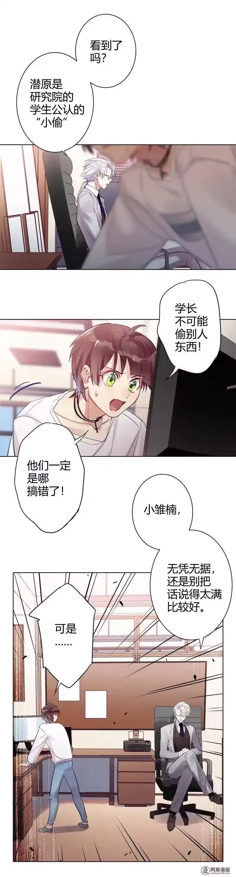 男友总在修罗场_h 060 真让人嫉妒 第6页