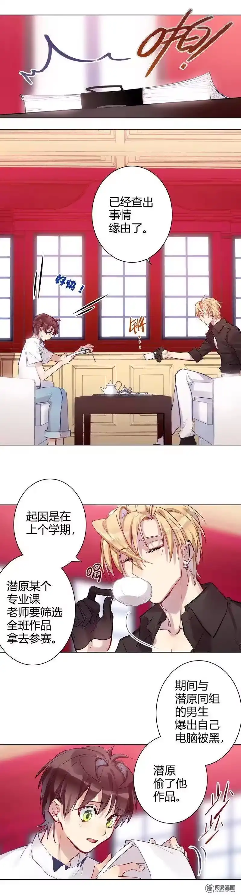 男友总在修罗场_h 063 站在你这边 第2页