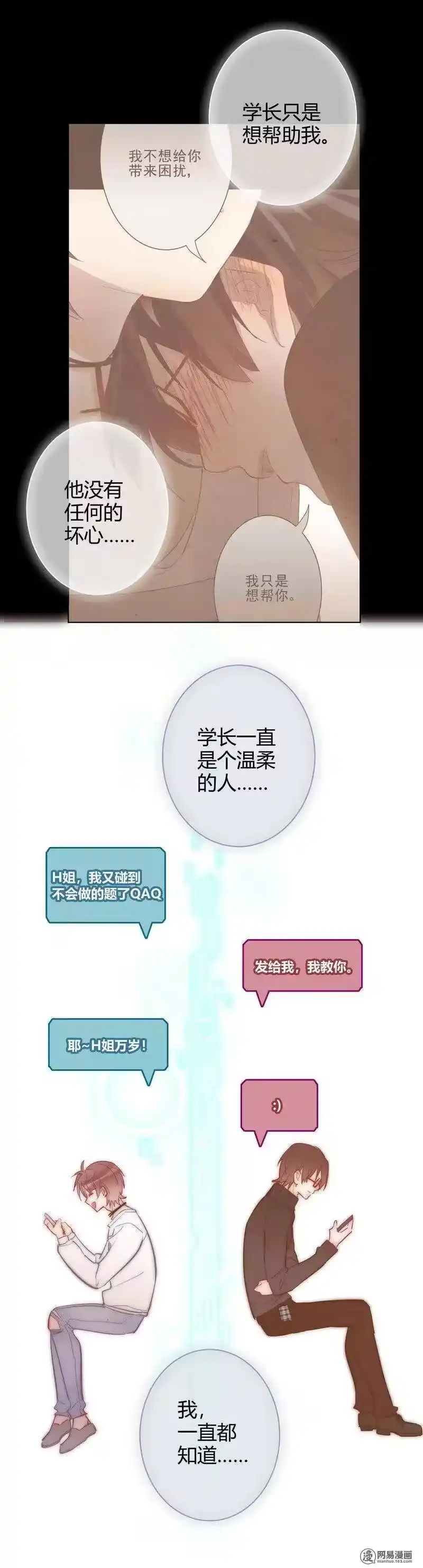 男友总在修罗场_h 063 站在你这边 第6页