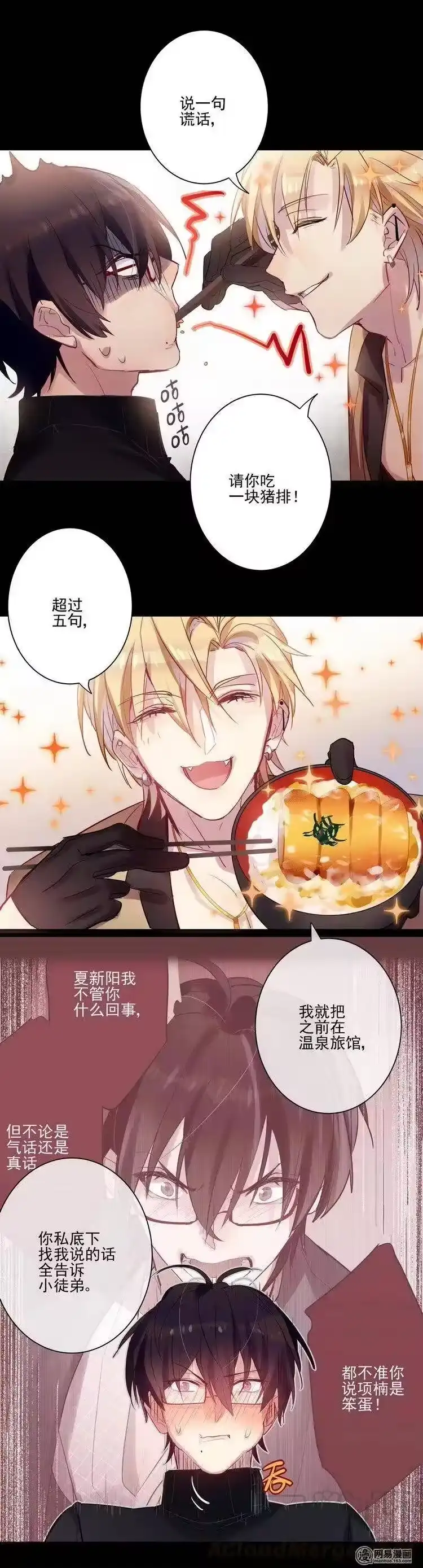男友总在修罗场_h 064 学长的秘密 第5页