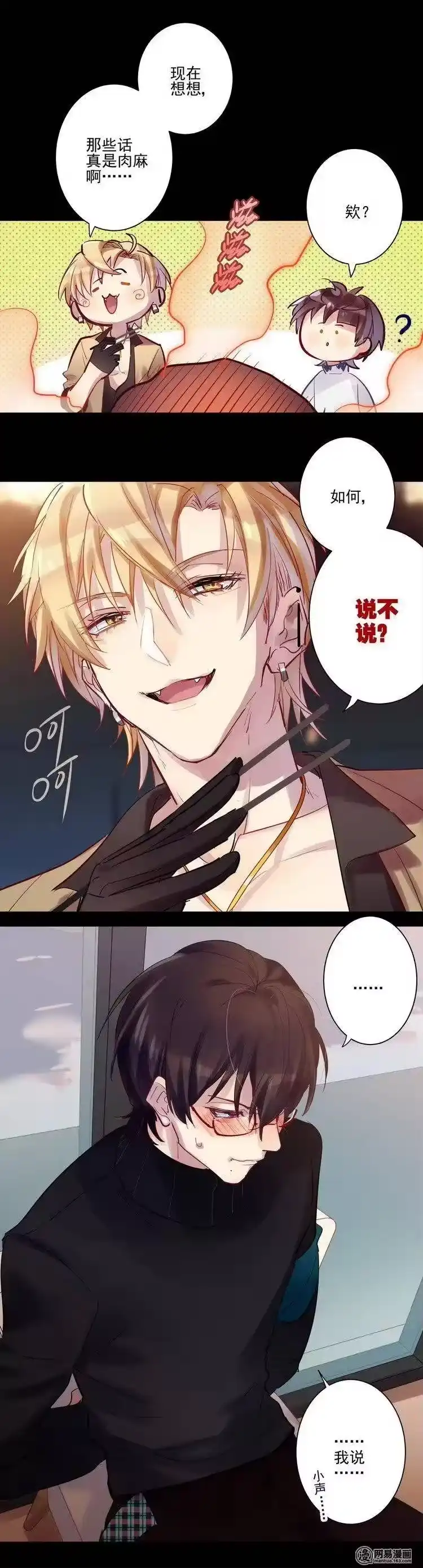 男友总在修罗场_h 064 学长的秘密 第6页