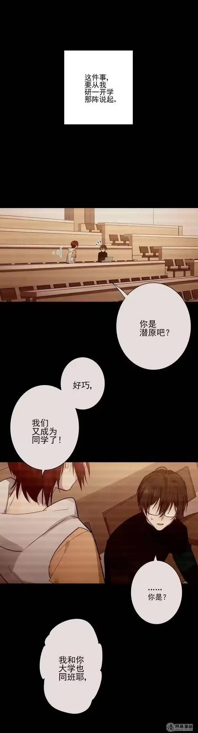 男友总在修罗场_h 065 黑暗的深渊 第2页