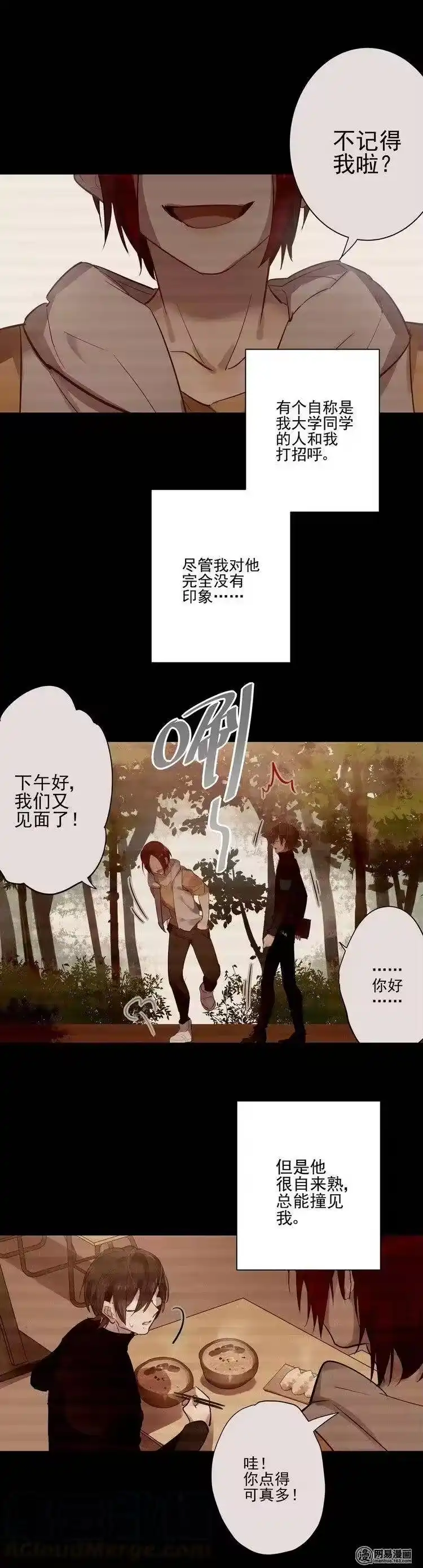 男友总在修罗场_h 065 黑暗的深渊 第3页