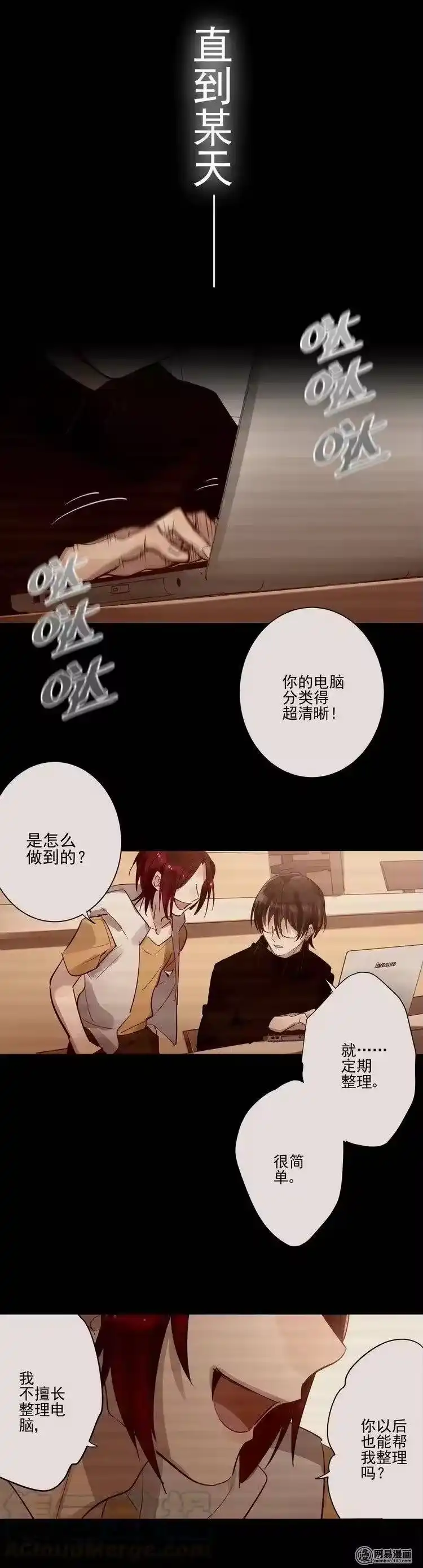 男友总在修罗场_h 065 黑暗的深渊 第5页
