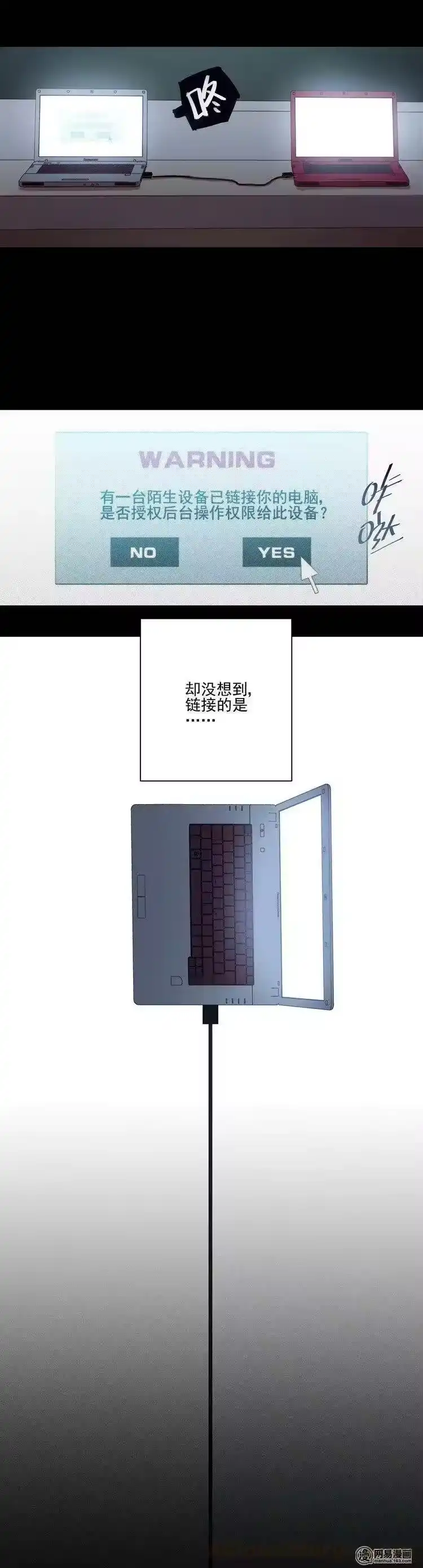 男友总在修罗场_h 065 黑暗的深渊 第7页