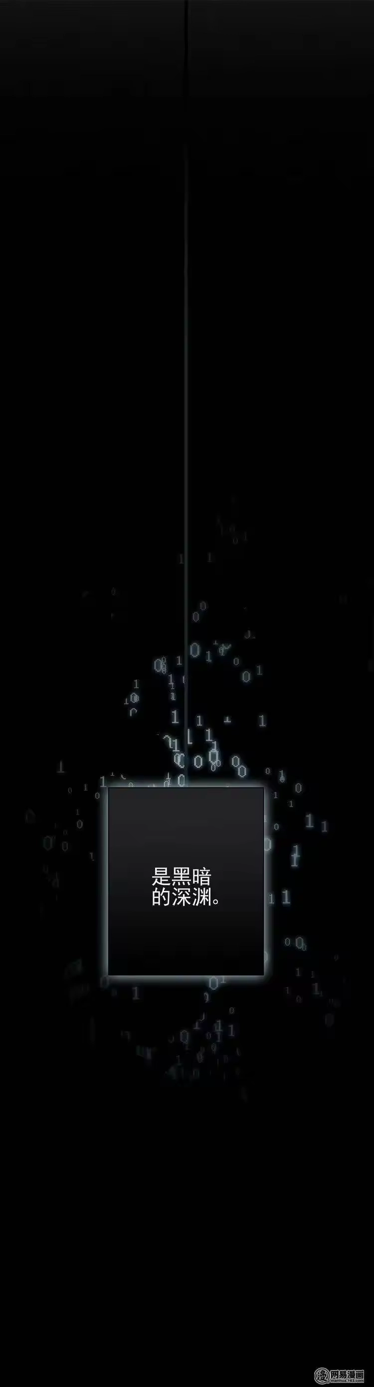 男友总在修罗场_h 065 黑暗的深渊 第8页