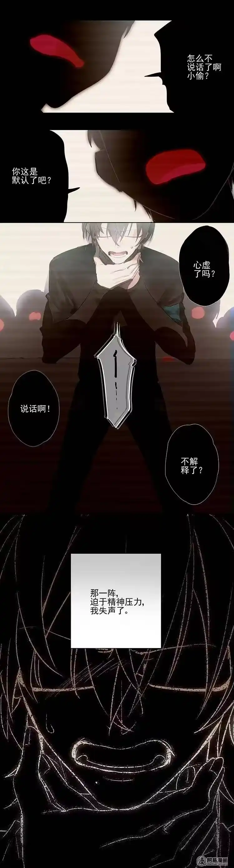 男友总在修罗场_h 066 项楠小天使 第6页