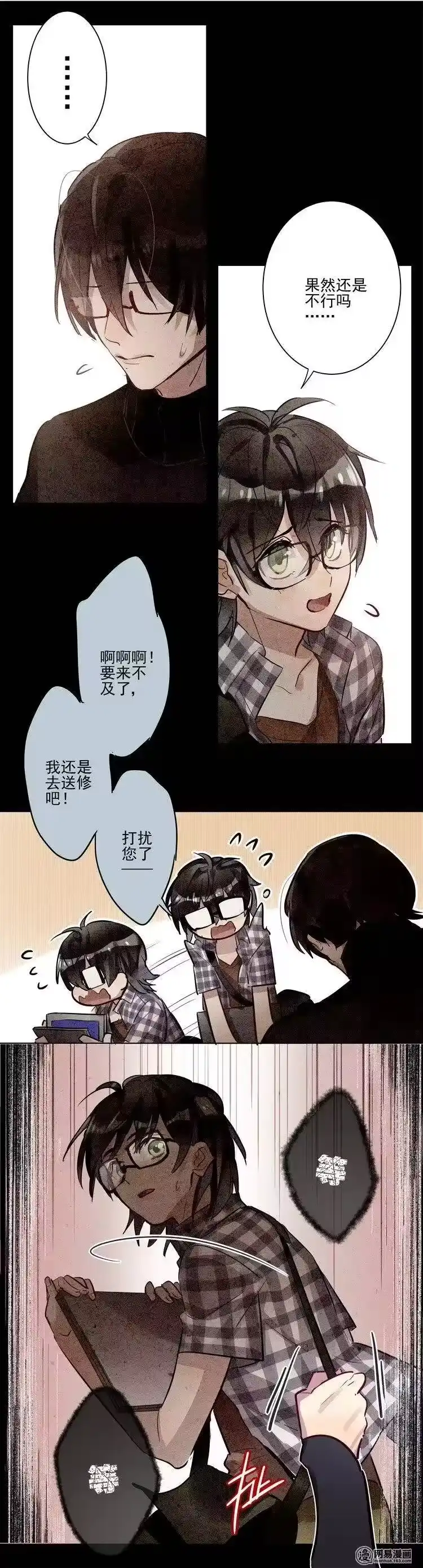 男友总在修罗场_h 067 我想帮助你 第6页