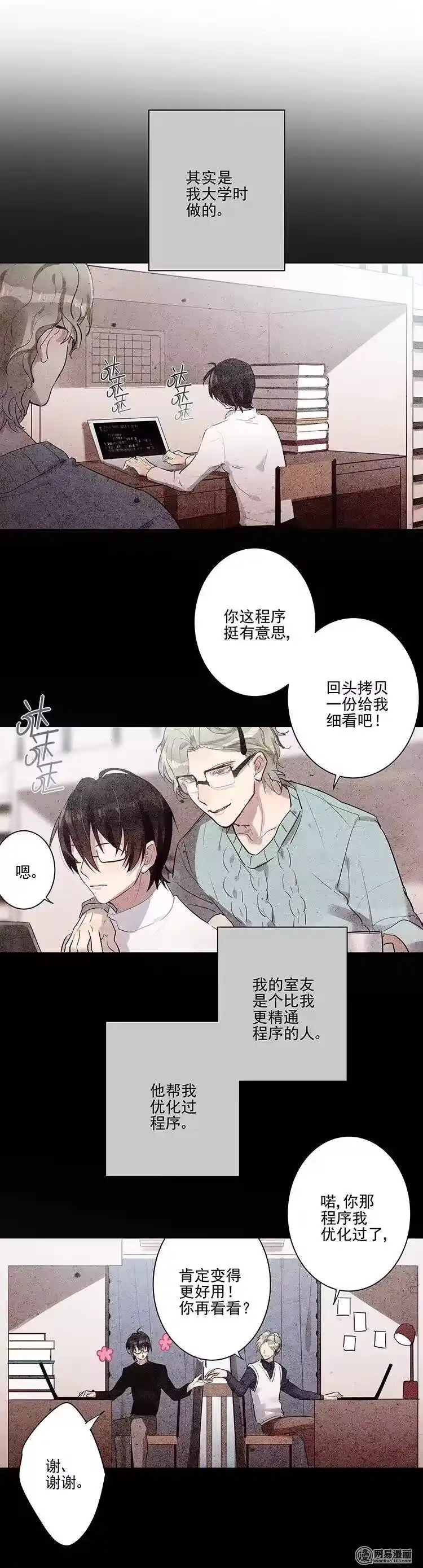 男友总在修罗场_h 068 为了约会吗 第4页