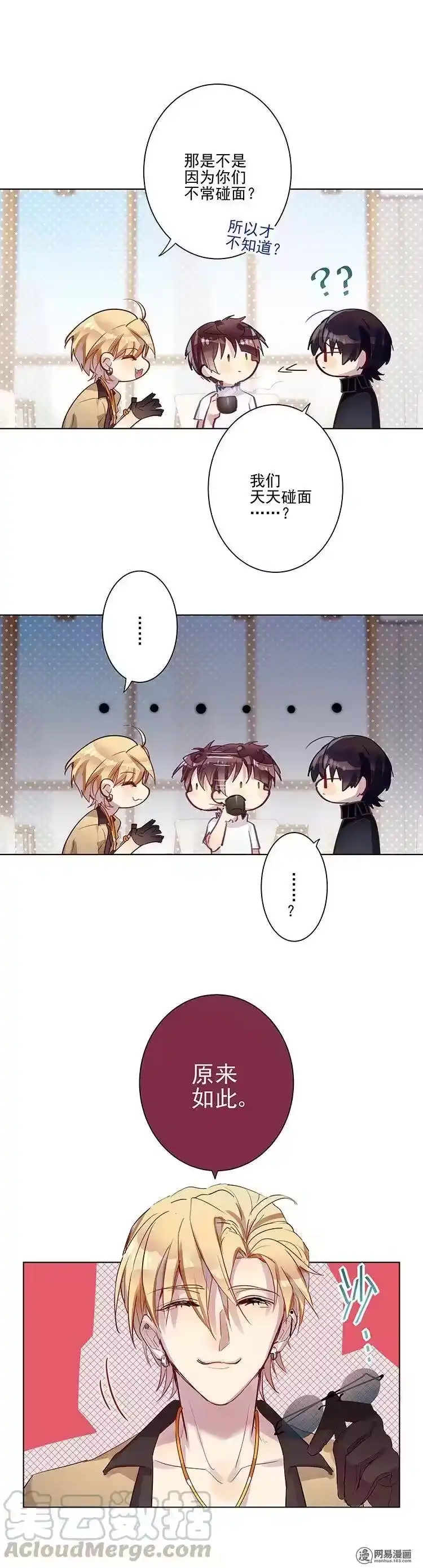男友总在修罗场_h 068 为了约会吗 第9页