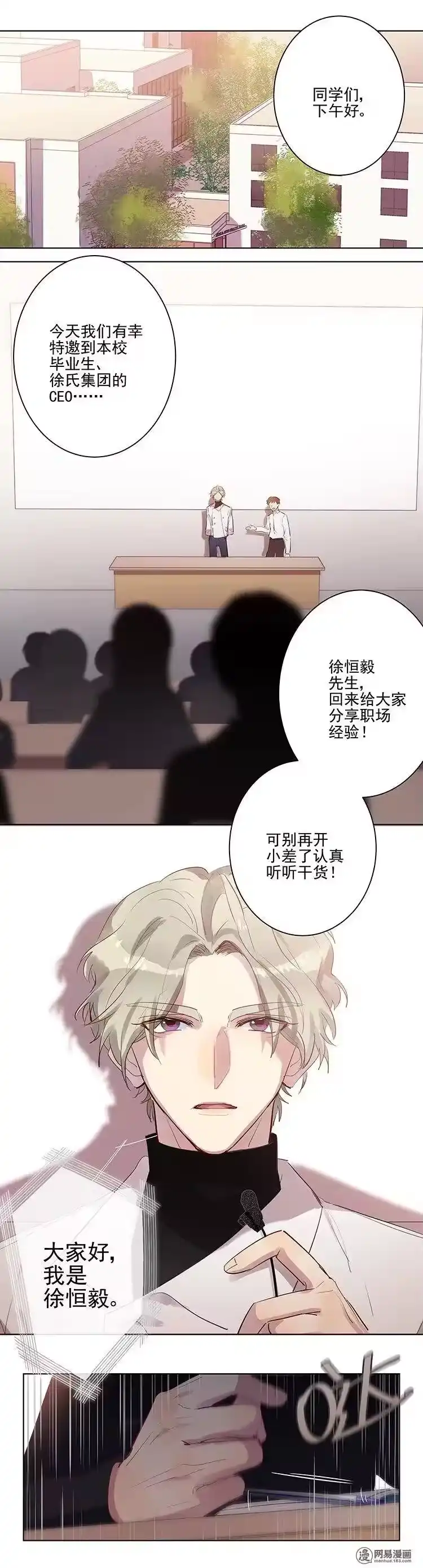 男友总在修罗场_h 069 请向他道歉 第2页