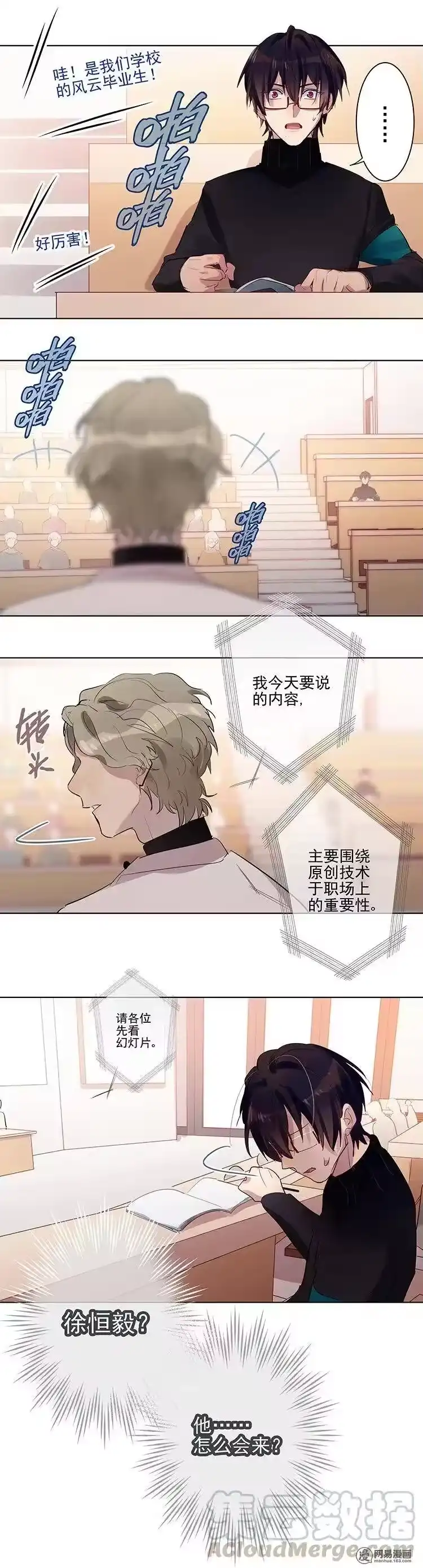 男友总在修罗场_h 069 请向他道歉 第3页