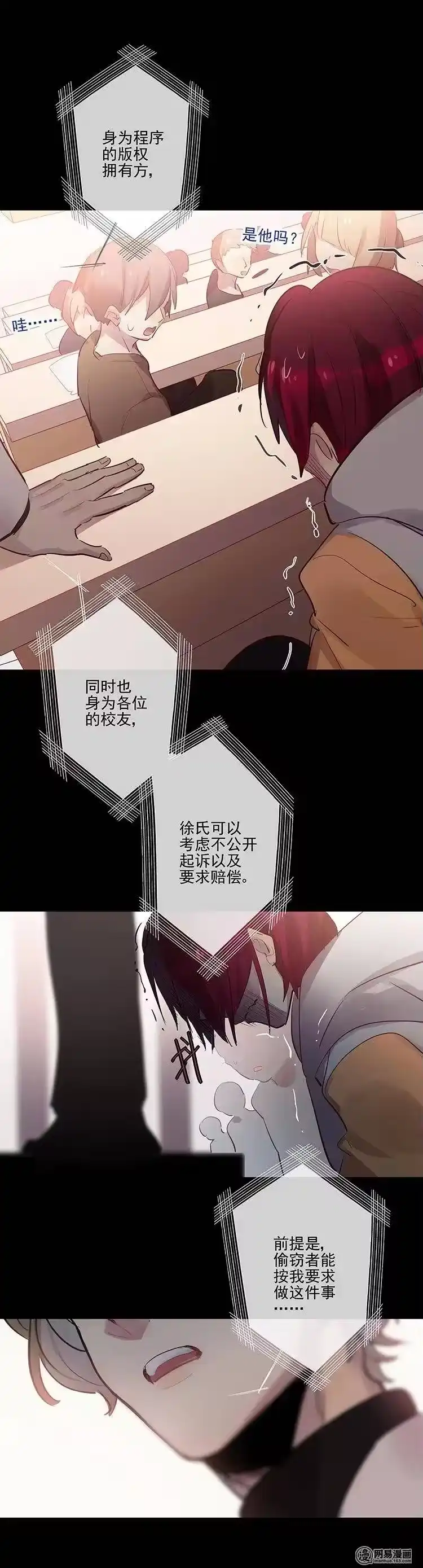 男友总在修罗场_h 069 请向他道歉 第8页