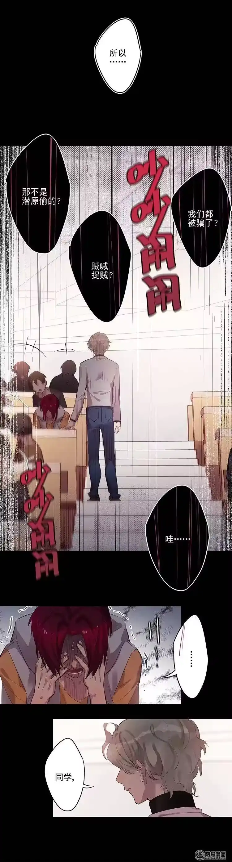 男友总在修罗场_h 070 你在找我吗 第2页