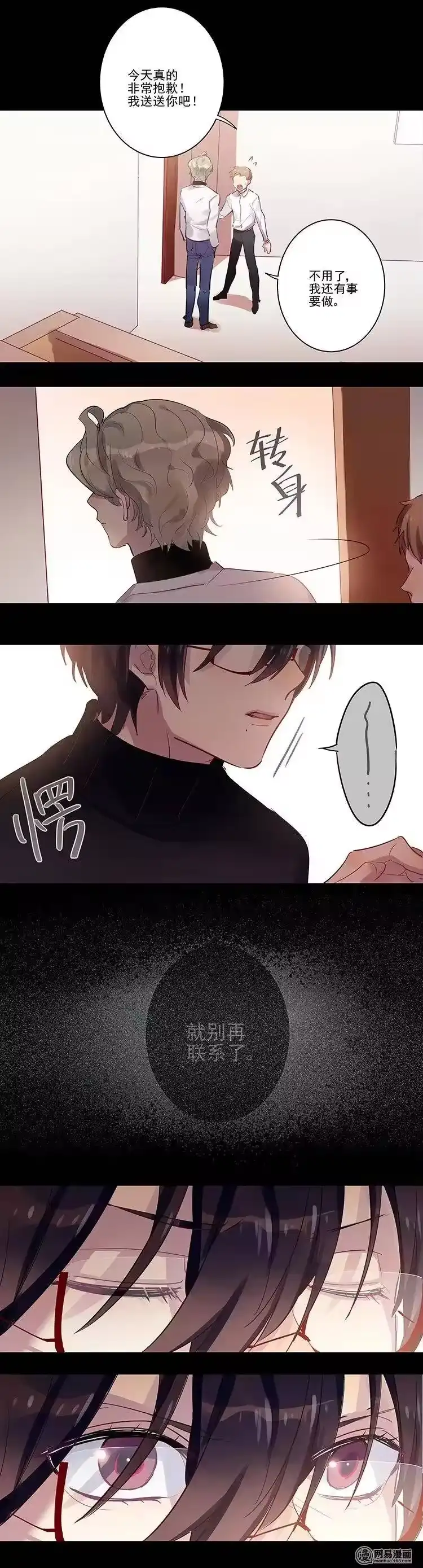 男友总在修罗场_h 070 你在找我吗 第6页
