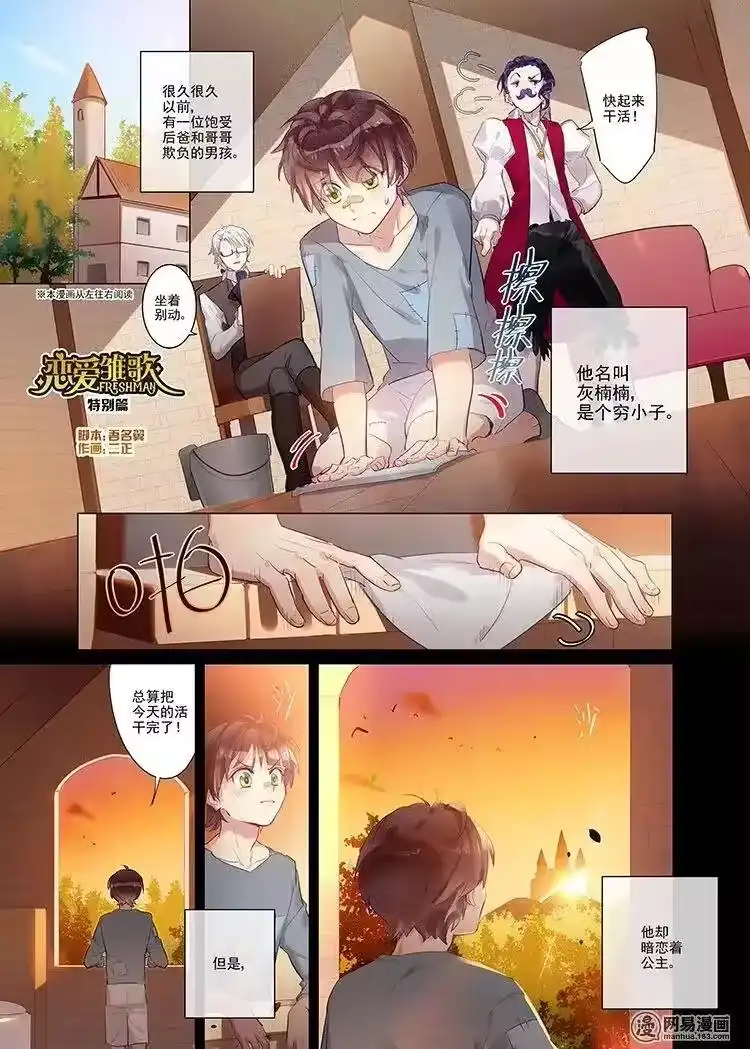 男友总在修罗场_h 番外 灰楠楠童话 第2页