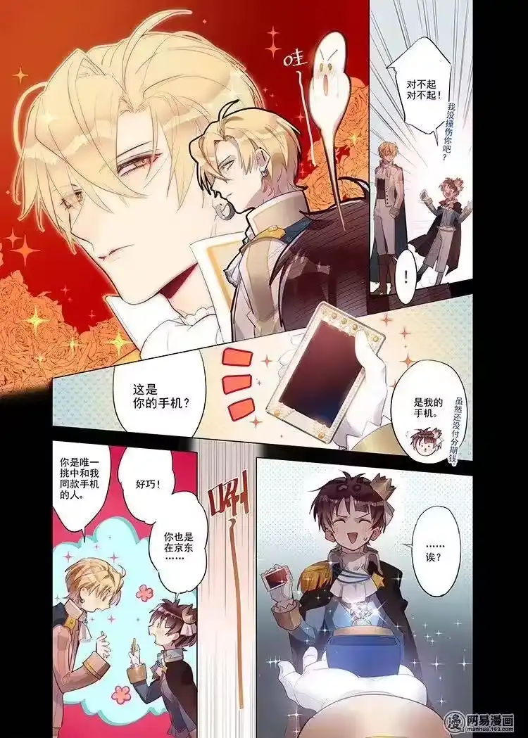 男友总在修罗场_h 番外 灰楠楠童话 第6页