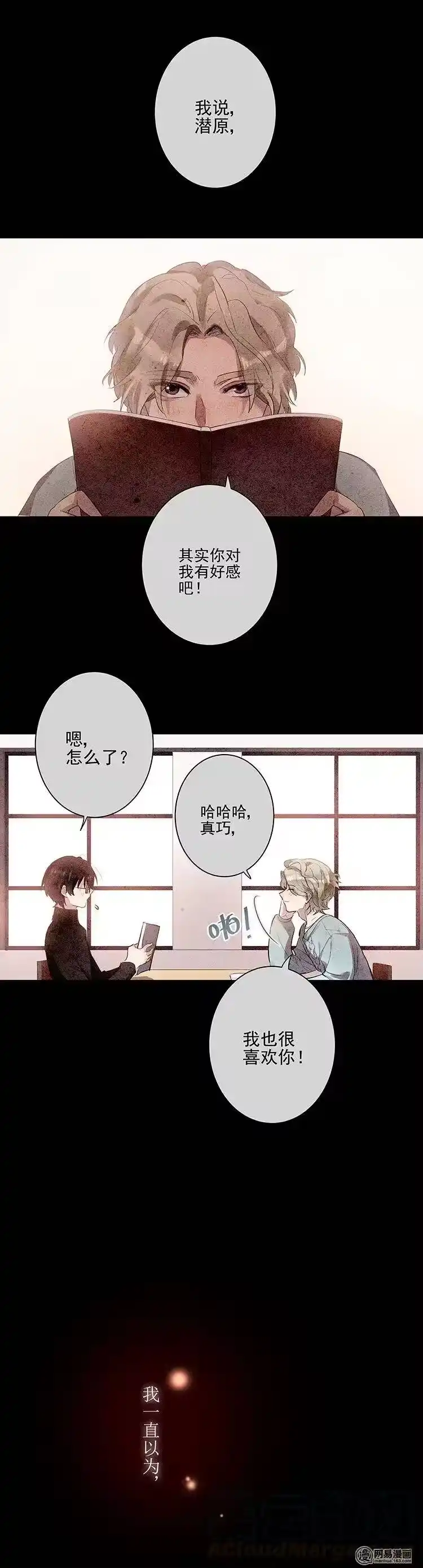男友总在修罗场_h 072 水淹别墅啦 第3页