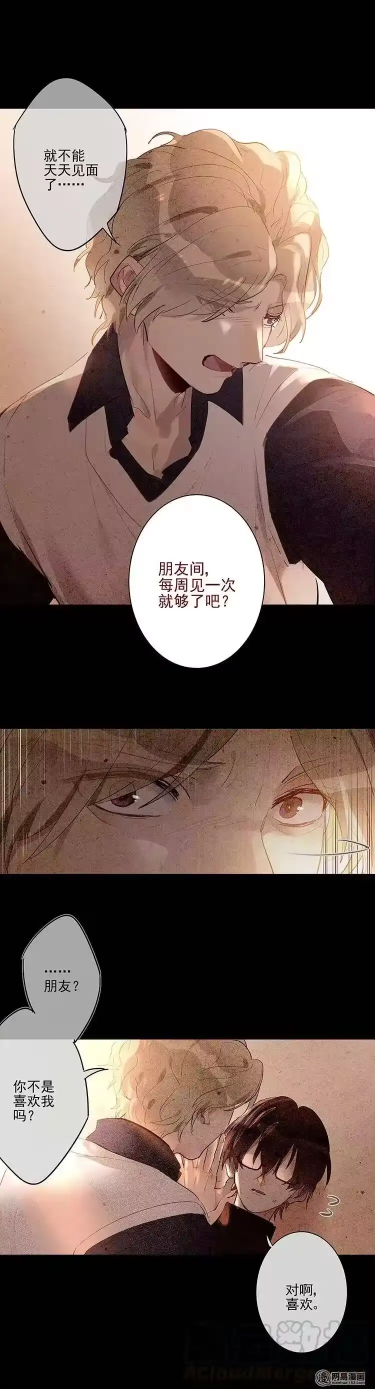 男友总在修罗场_h 072 水淹别墅啦 第5页