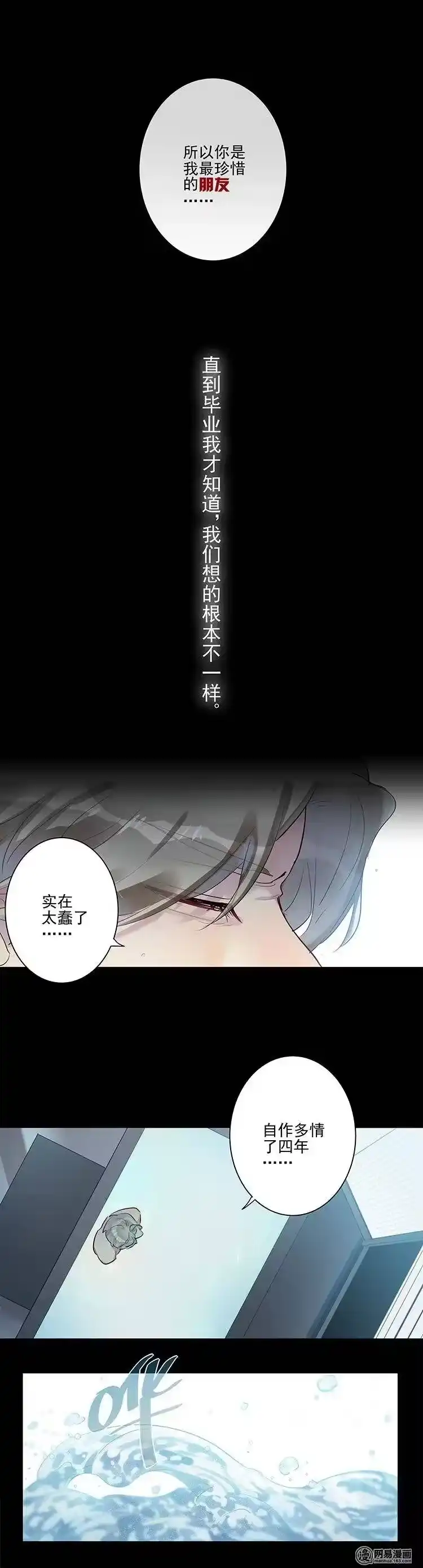 男友总在修罗场_h 072 水淹别墅啦 第6页