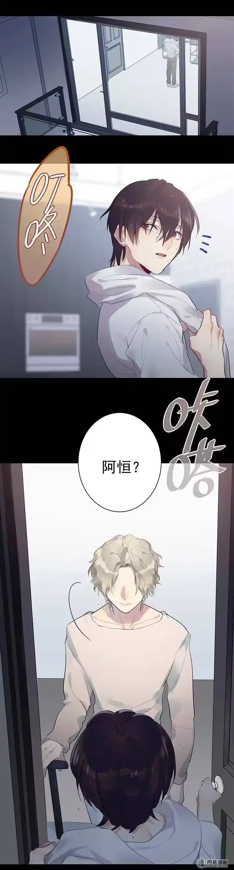 男友总在修罗场_h 073 是他的气味 第2页