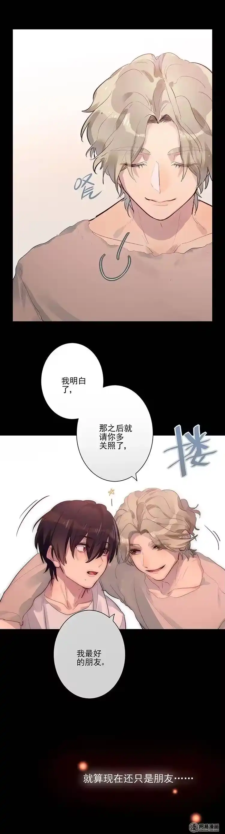 男友总在修罗场_h 073 是他的气味 第6页