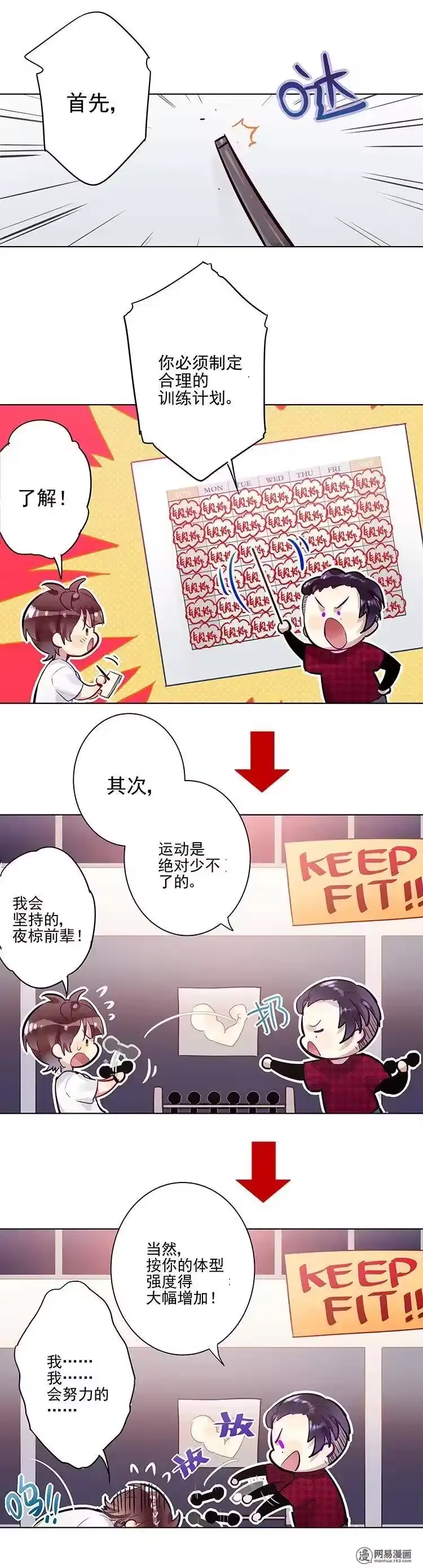 男友总在修罗场_h 075 师傅来帮你 第4页