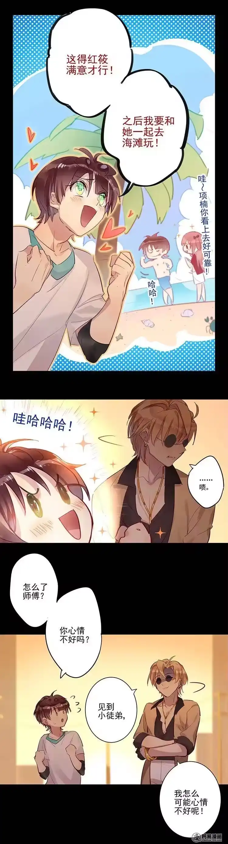 男友总在修罗场_h 076 你喜欢他吗 第4页