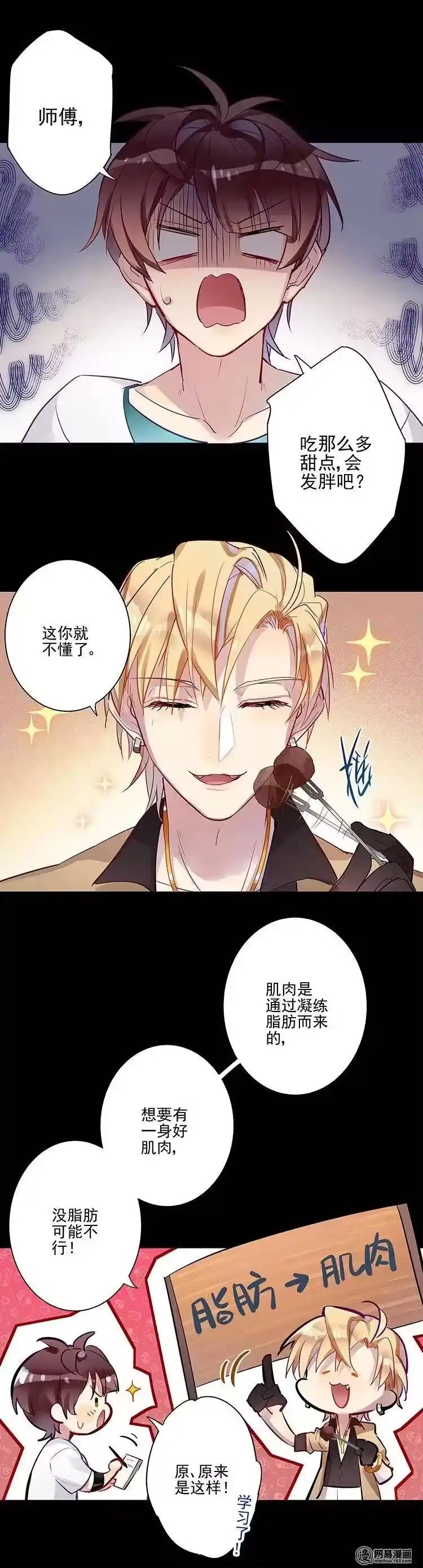 男友总在修罗场_h 077 是谁的肚子 第2页