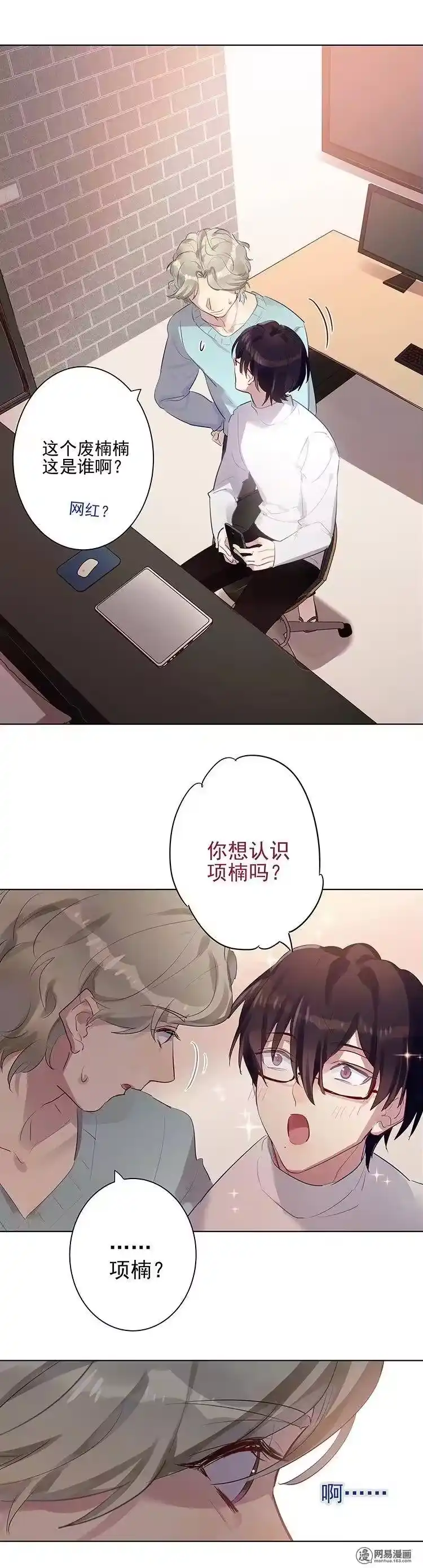 男友总在修罗场_h 078 你喜欢他吗 第2页