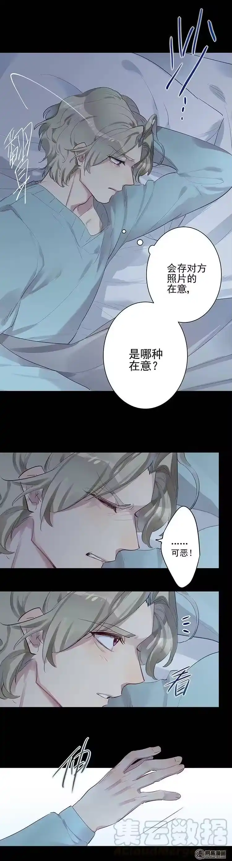 男友总在修罗场_h 078 你喜欢他吗 第7页
