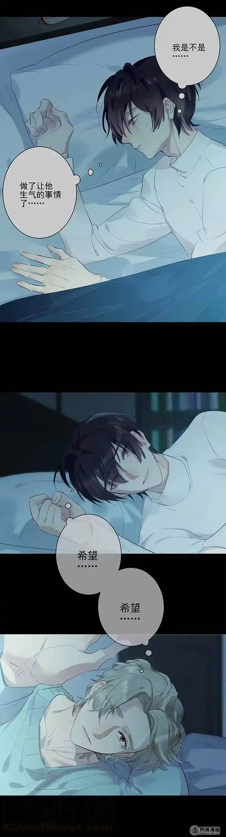 男友总在修罗场_h 078 你喜欢他吗 第9页