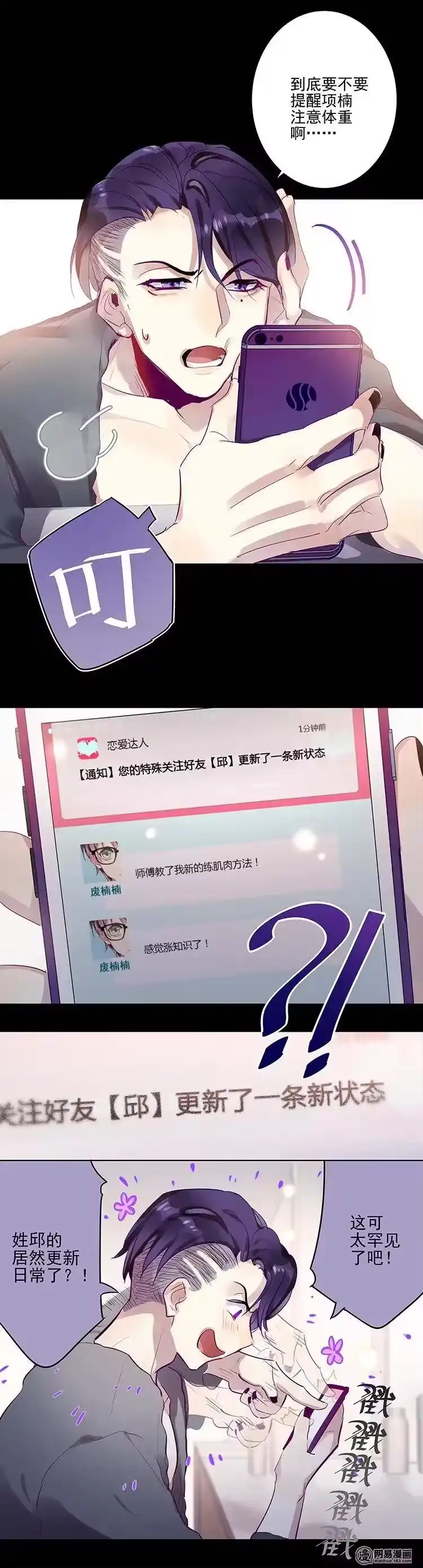 男友总在修罗场_h 079 有肉的身体 第6页