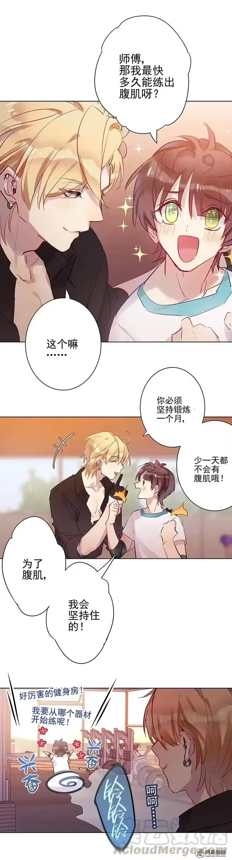 男友总在修罗场_h 080 计划提前了 第3页