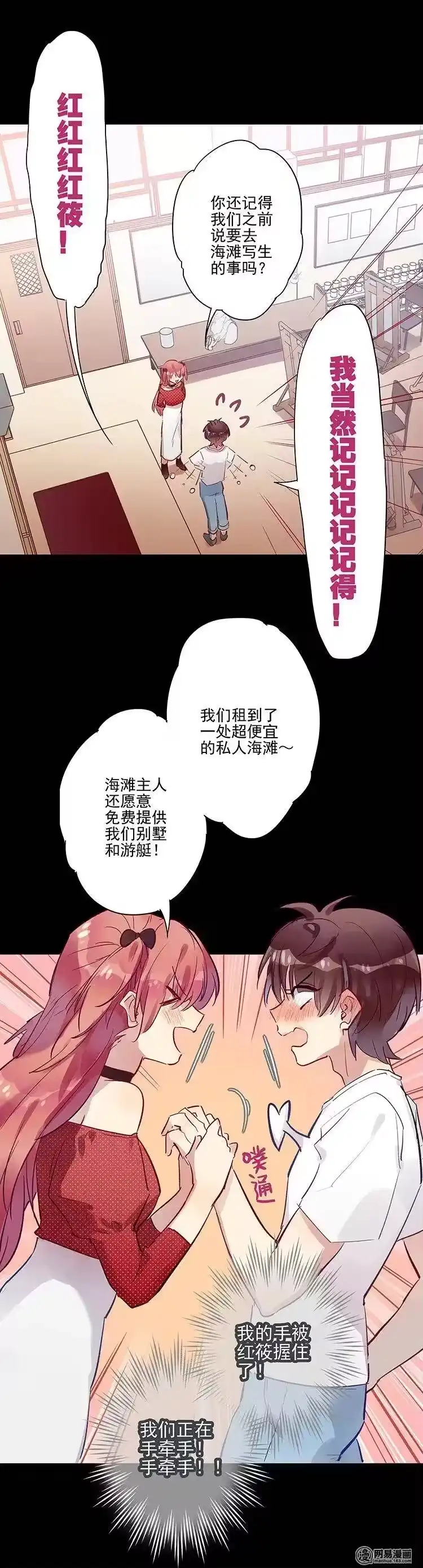 男友总在修罗场_h 080 计划提前了 第6页