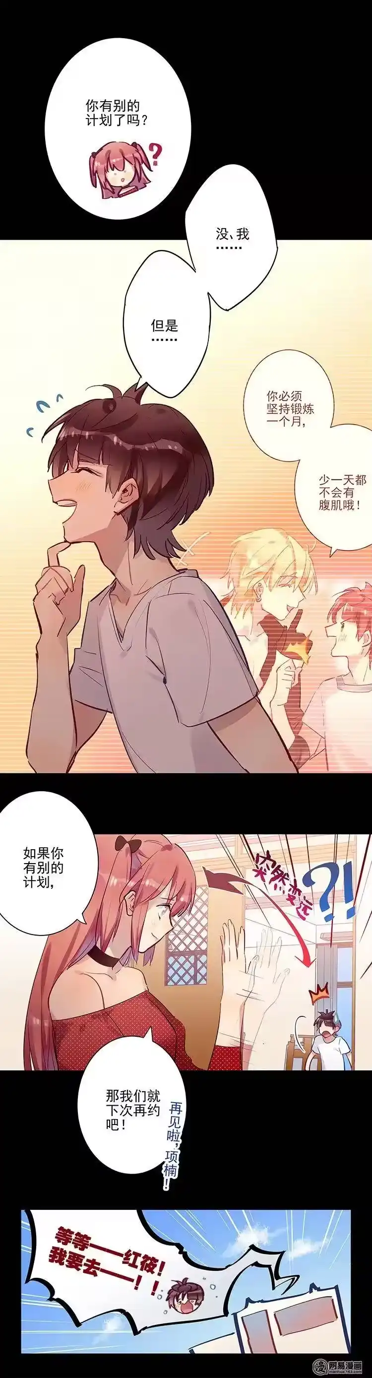 男友总在修罗场_h 080 计划提前了 第8页